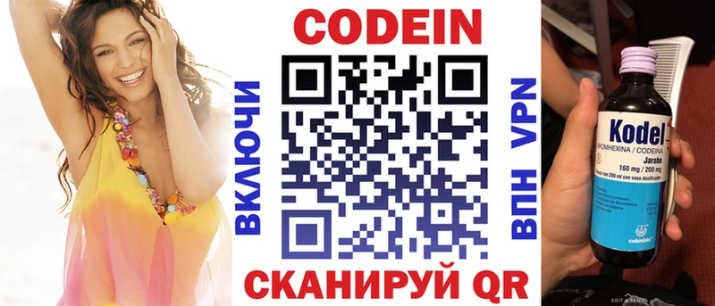 Codein Purple Drank  где купить наркотик  Горячеводский 