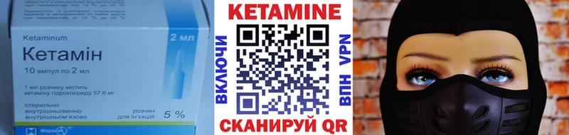 Кетамин ketamine  Горячеводский 