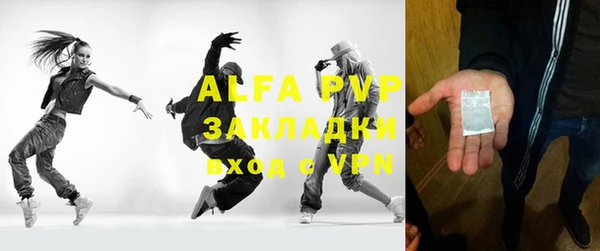 альфа пвп Абдулино