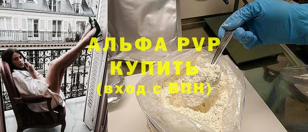 альфа пвп Абдулино