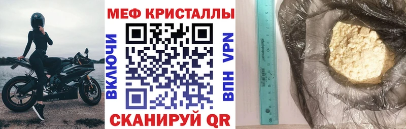 МЯУ-МЯУ кристаллы  Горячеводский 