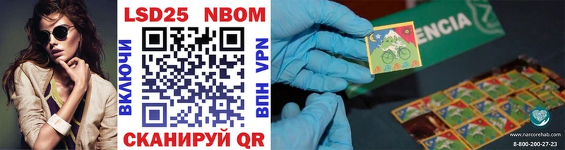 Марки N-bome 1,8мг Горячеводский