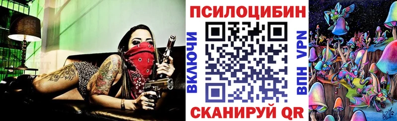 Галлюциногенные грибы Magic Shrooms Горячеводский